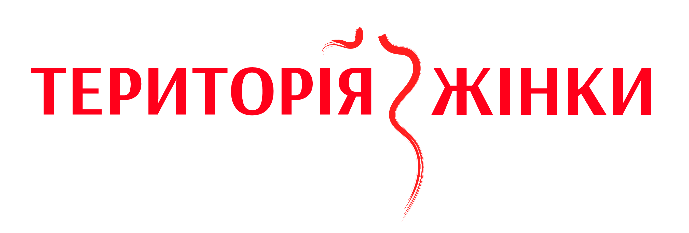 Територія Жінки